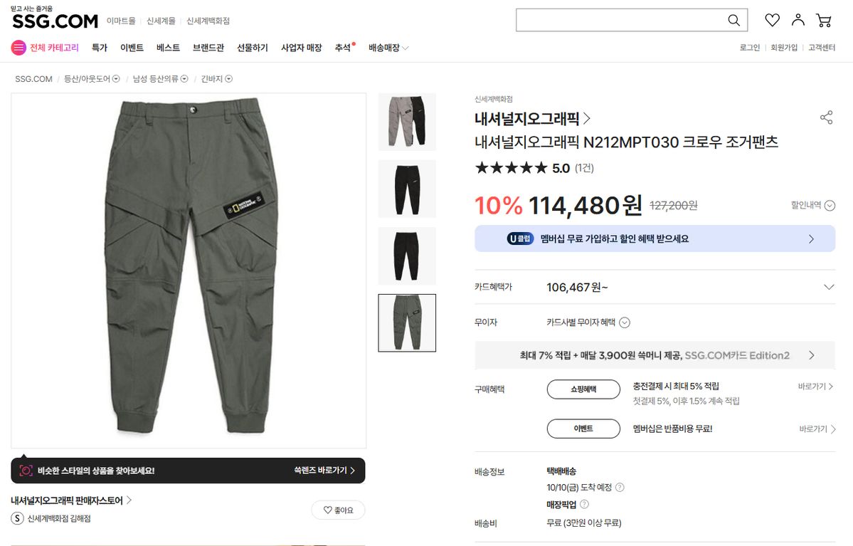 30 National Geographic ナショナルジオグラフィック カラス ジョガー パンツ