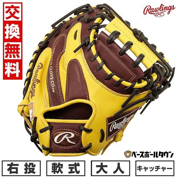 ローリングス　軟式用グローブ　新品未使用　　限定モデル　MLBモデル　右投げ用 ローリングス 軟式用グローブ 新品未使用 限定モデル MLBモデル 右投げ