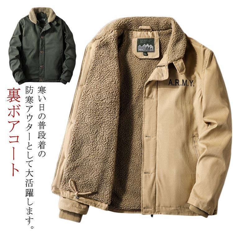 メンズ N-1 ボアジャケット フライトジャケット 裏ボア アウター 裏起毛 デッキジャケット 防寒 ミリタリージャケット あったか ジャンパー 厚手