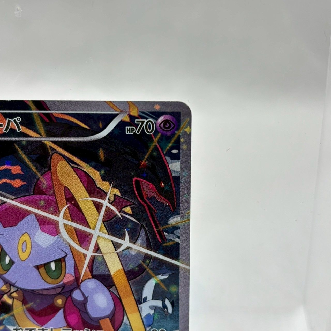 訳あり】フーパ/155/XY-P/プロモ/光輪の超魔神/入場者特典