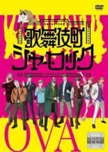 DVD「歌舞伎町シャーロック〈全８巻+OVA１巻〉」 レンタル落ち ディスクのみ DVD「歌舞伎町シャーロック〈全8巻+OVA1巻〉」 レンタル落ち