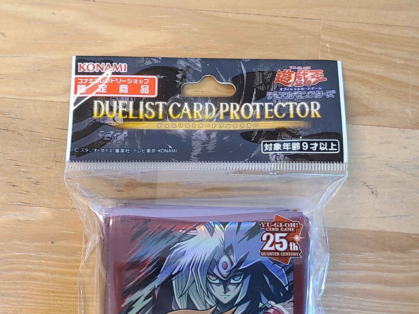未開封 遊戯王 スリーブ 十代＆ユベル コナミフレンドリー