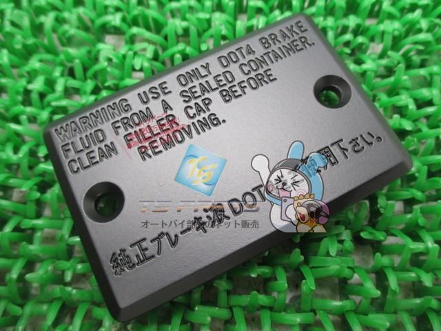 RZ350 リザーバキャップ 在庫有 即納 ヤマハ 純正 新品 バイク 部品 YAMAHA SR400 車検 Genuine