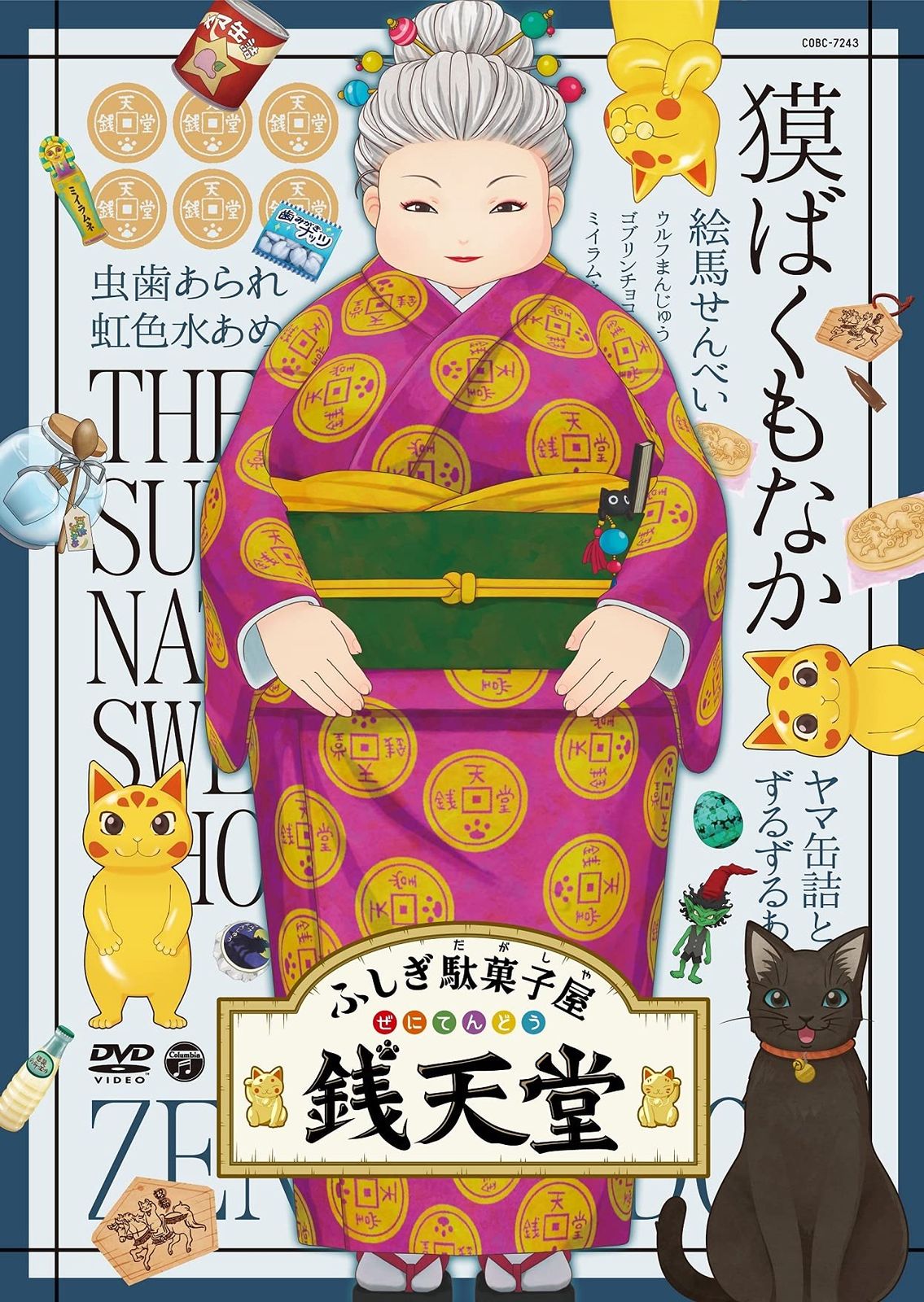 在庫 処分 セールCD・DVD・ブルーレイ - DVD ラストマネー 愛の