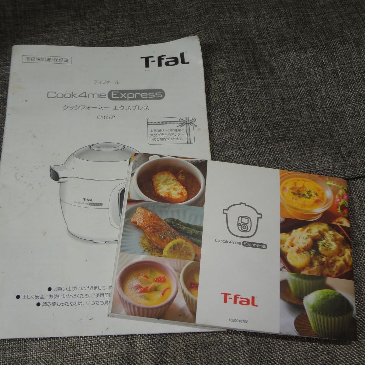 ☆美品☆ T-fal ティファール クックフォーミー COOK4Me