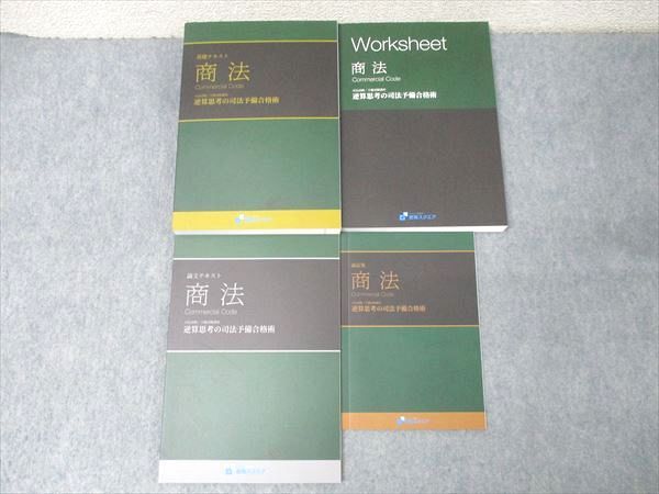 Amazon.co.jp: UD12-021資格スクエア 司法試験予備試験講座 逆算