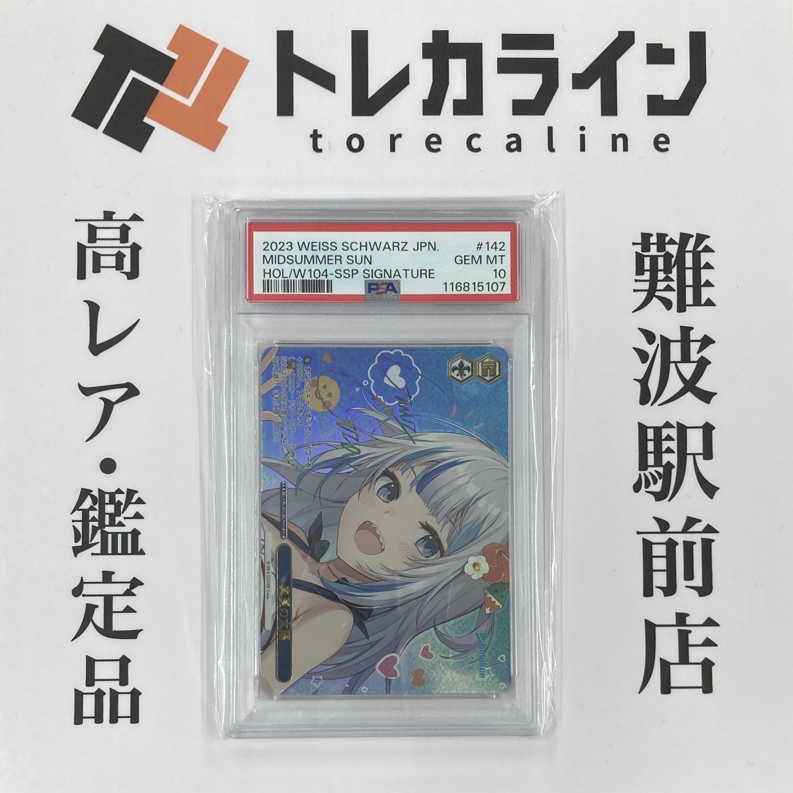 ヴァイスシュヴァルツ ホロライブプロダクション Vol.2真夏の太陽 が