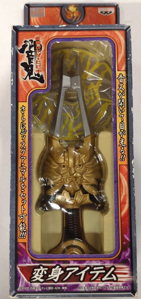 究極！ 人造人間ハカイダー 廃盤雨宮慶太版レジンキット Bクラブ