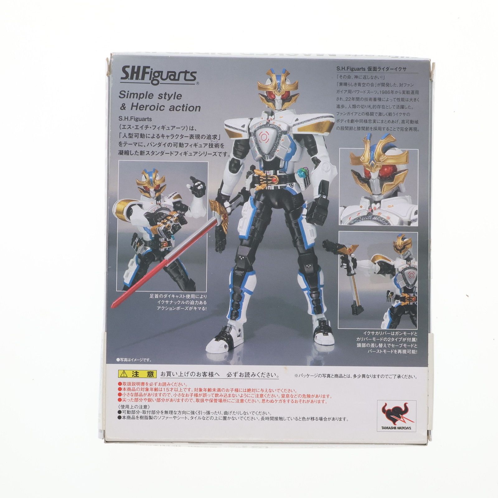 初回特典付属 S.H.Figuarts(フィギュアーツ) 仮面ライダーイクサ 仮面 