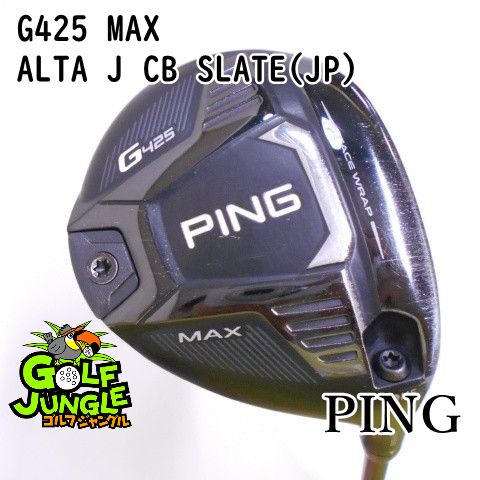 【極美品】PING G425 5W用シャフト　ALTA J CB SLATE S 極美品】PING G425 5W用シャフト ALTA J CB SLATE S ピン(PING) ゴルフ