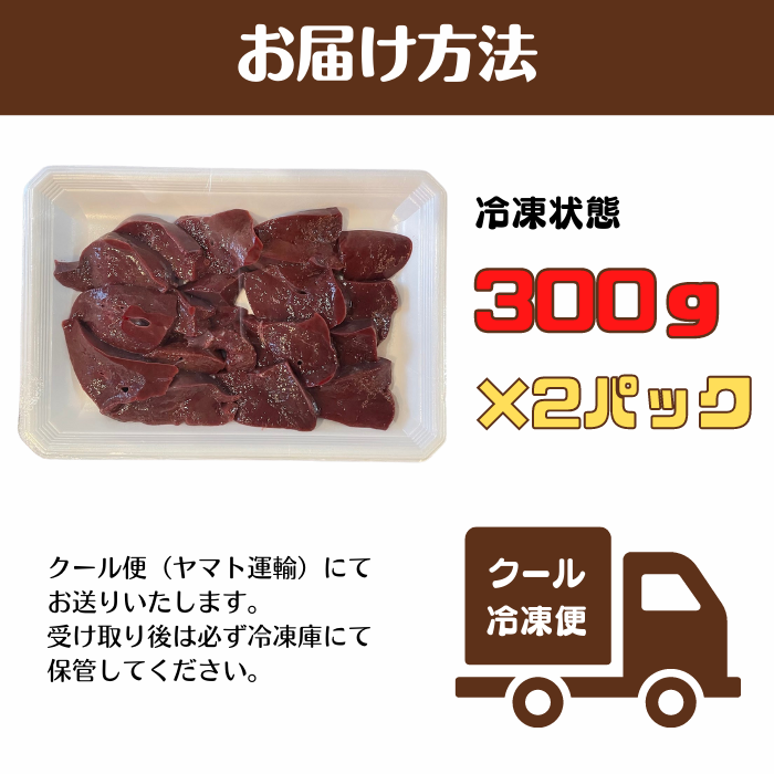 鉄分・ビタミンA豊富❗国産牛レバー　600ｇ
