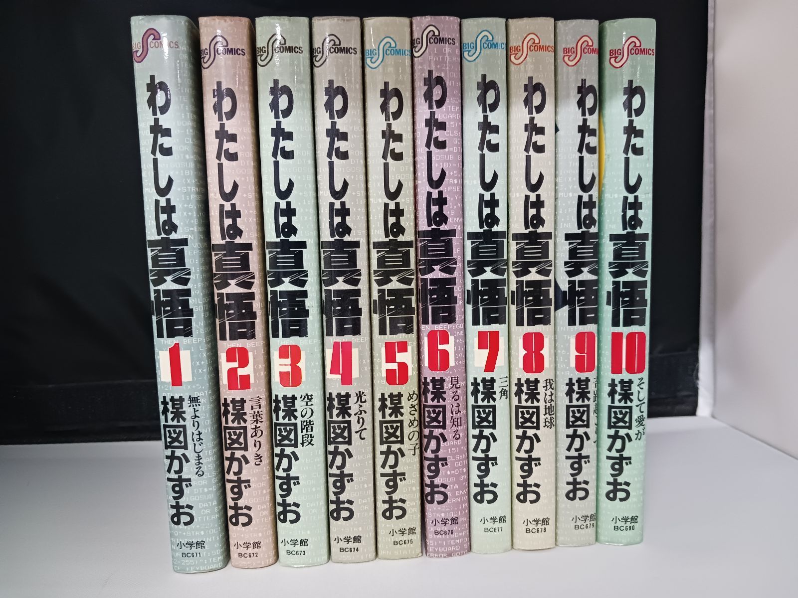 わたしは真悟 全10巻　楳図かずお わたしは真悟 全10巻 楳図かずお Amazon.co.jp: 【コミック