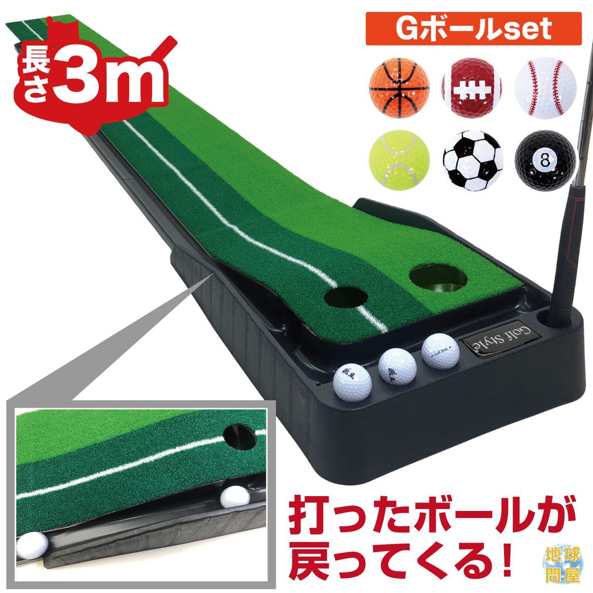 GolfStyle パターマット 返球機能付き 3M パター 練習 マット 敬老の日 ゴルフマット パッティング 練習マット 屋内 静音 反復練習 300×30cm Gセット 【ギフト包装無料】