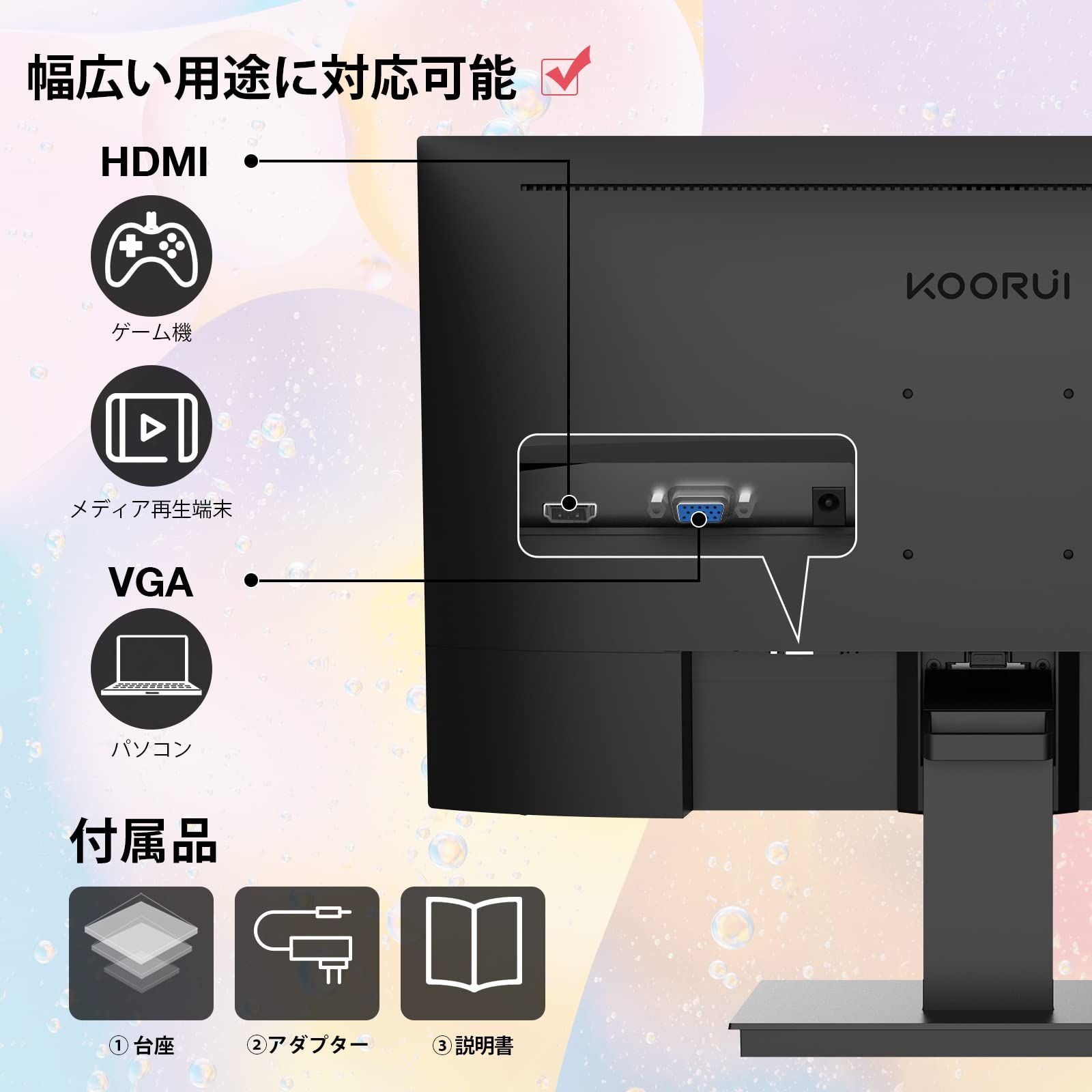 www.dmoss-ci.net - KOORUI モニター 23.8インチ 24N1A ディスプレイ