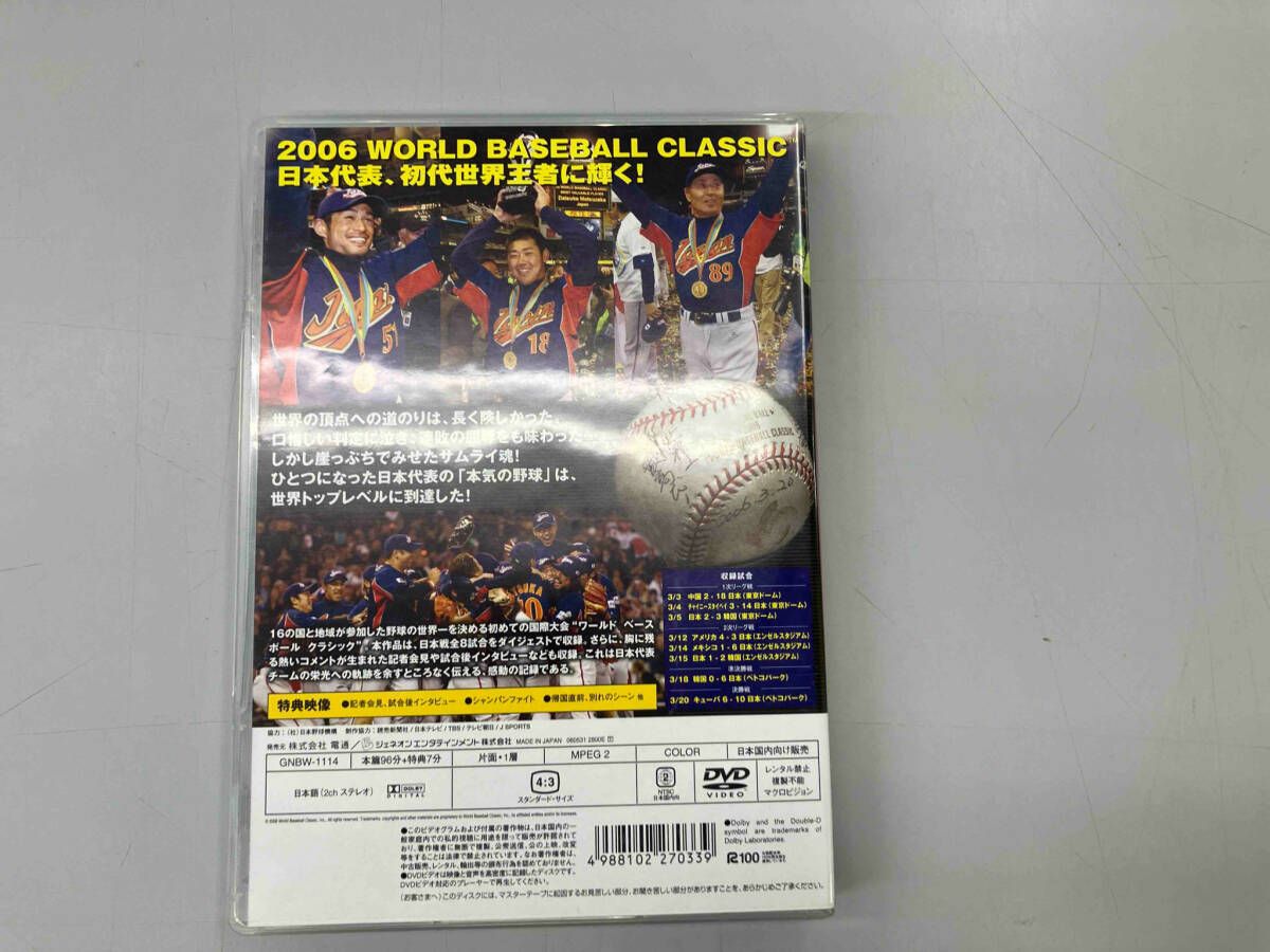 2006 wbc dvd 日本代表 栄光への軌跡 2006 wbc dvd 日本代表 栄光への軌跡 Amazon.com: 2006 WORLD