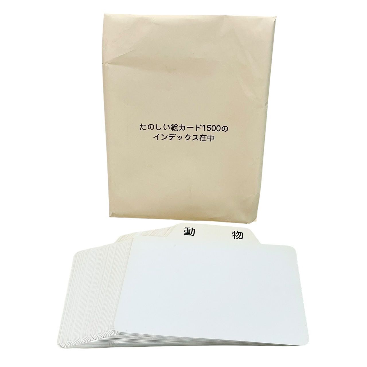 家庭保育園 楽しい絵カード 欠品不明 - メルカリ