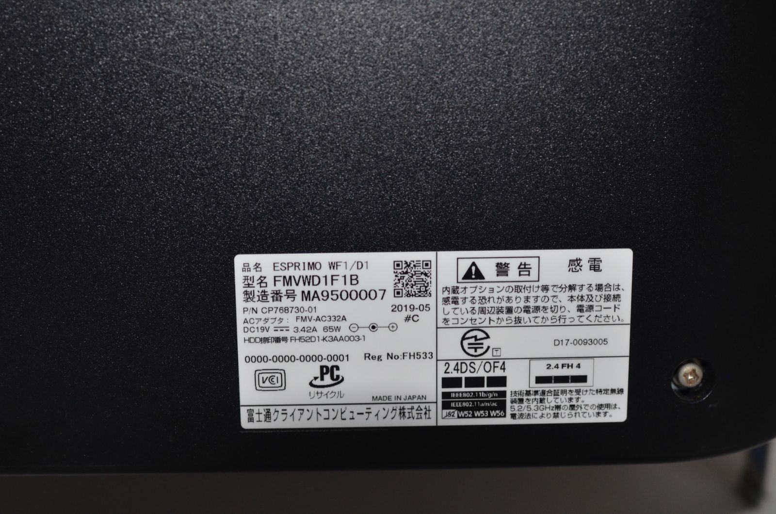 ジャンク品一体型パソコン 富士通 WF1/D1 Celeron メモリ4GB ジャンク品一体型パソコン 富士通 WF1/D1 Celeron メモリ4GB