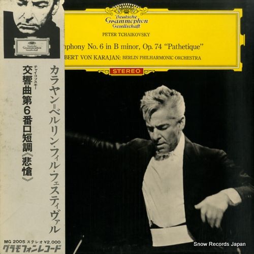 ヘルベルト・フォン・カラヤン　アルバム　レコード レコード】ヘルベルト・フォン・カラヤン ビゼー：「アルルの女