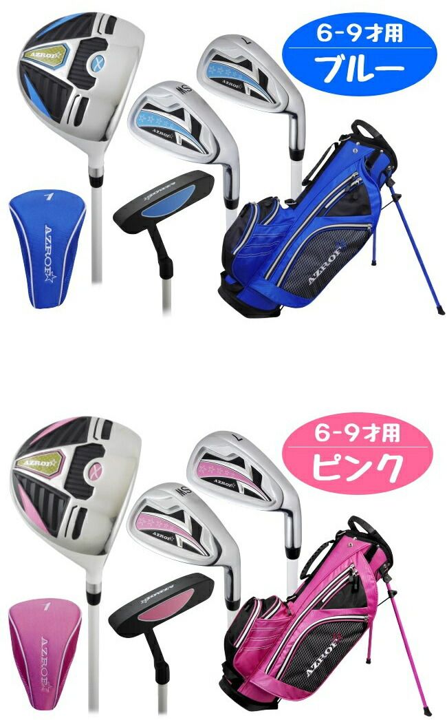 ポケットモンスター ジュニア用ゴルフセット （3-6才用/6-9才用