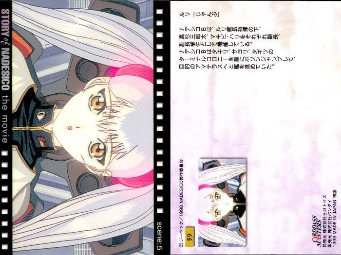 ux127 カード 機動戦艦 ナデシコ ホシノ ルリ カードダス