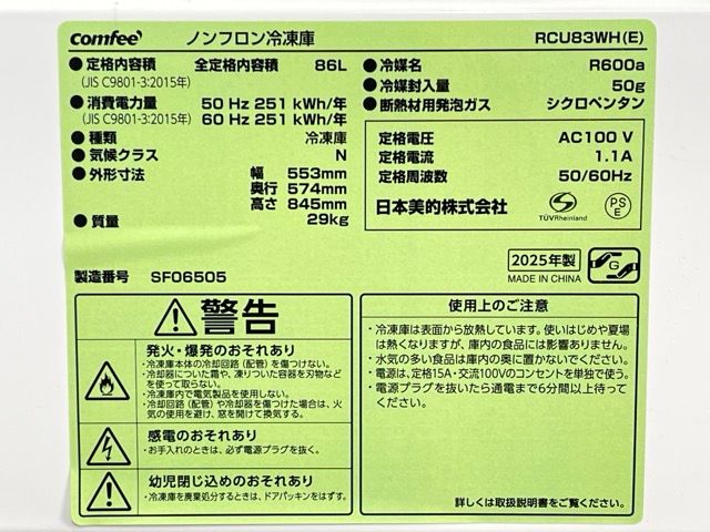 ホワイト 034019
