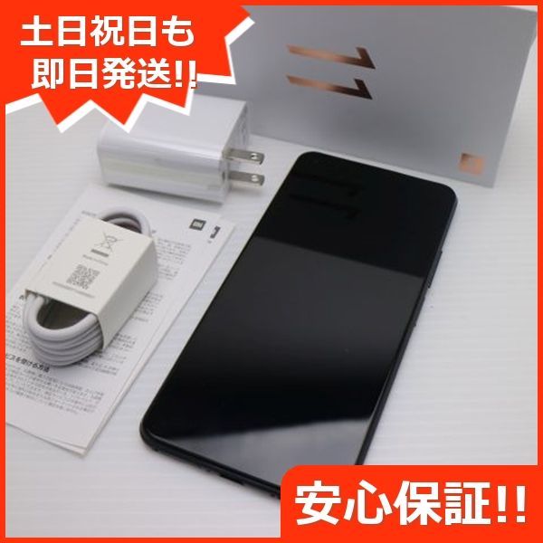 美品 SIMフリー Mi 11 Lite 5G トリュフブラック 白ロム 本体 即日発送 土日祝発送OK あすつく 02000