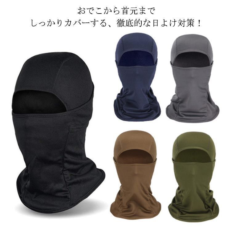 フェイスカバー UV 冷感 メンズ 息苦しくない 夏 ネックガード 洗える レディース UVカット 日よけ対策 紫外線対策 ネックカバー フェイスガード ランニングマスク フェイスマスク kkkryz