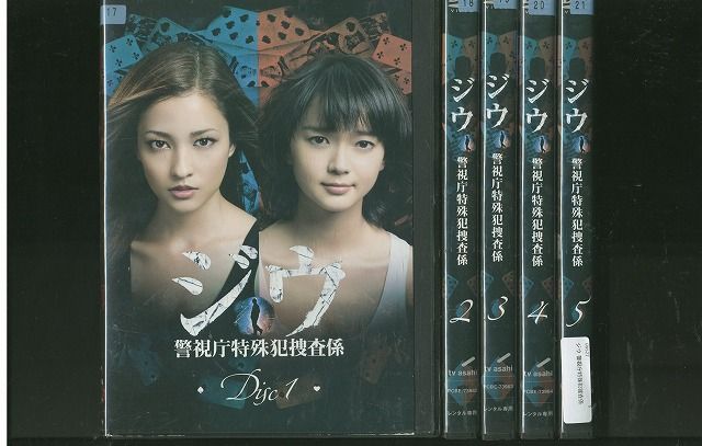 ジウ 警視庁特殊犯捜査係 DVDBOX 特典付き Amazon.co.jp: ジウ 警視庁特殊犯捜査係 DVD BOX 黒木メイサ 多