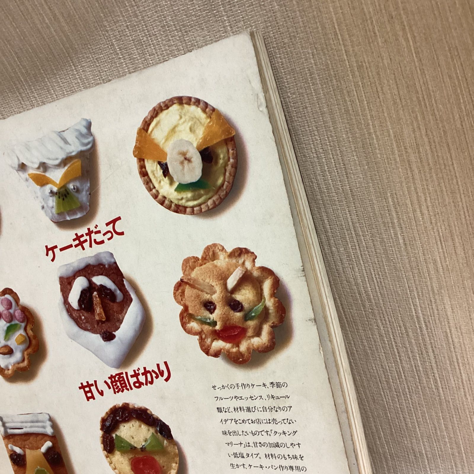 サイン入り お菓子の手作り事典 今田 美奈子 - メルカリ