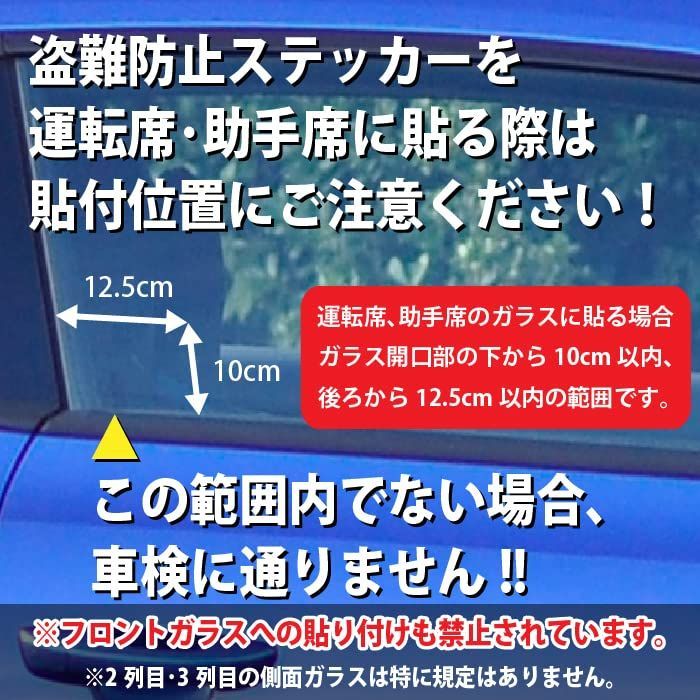 ステッカー セキュリティ トップ gps