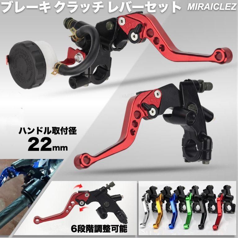 別体 マスターシリンダー ブレーキ クラッチ ホルダー レバー セット ニッシンタイプ 緑 グリーン 汎用品 CBR PCX NSR NINJA モンキー 社外品