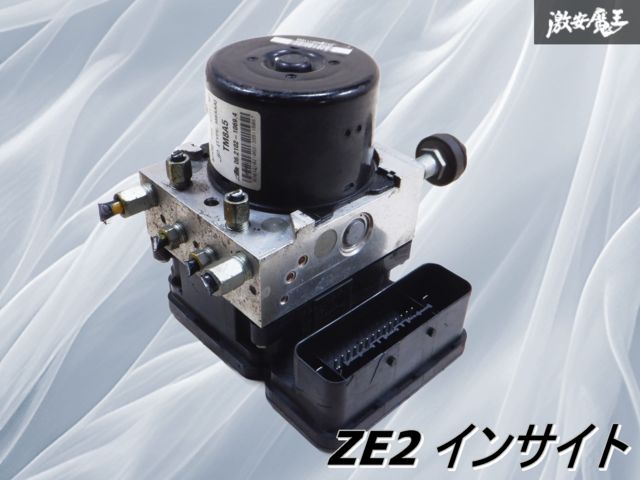 実動車外し!!ホンダ 純正 ZE2 インサイト ABSユニット ABS