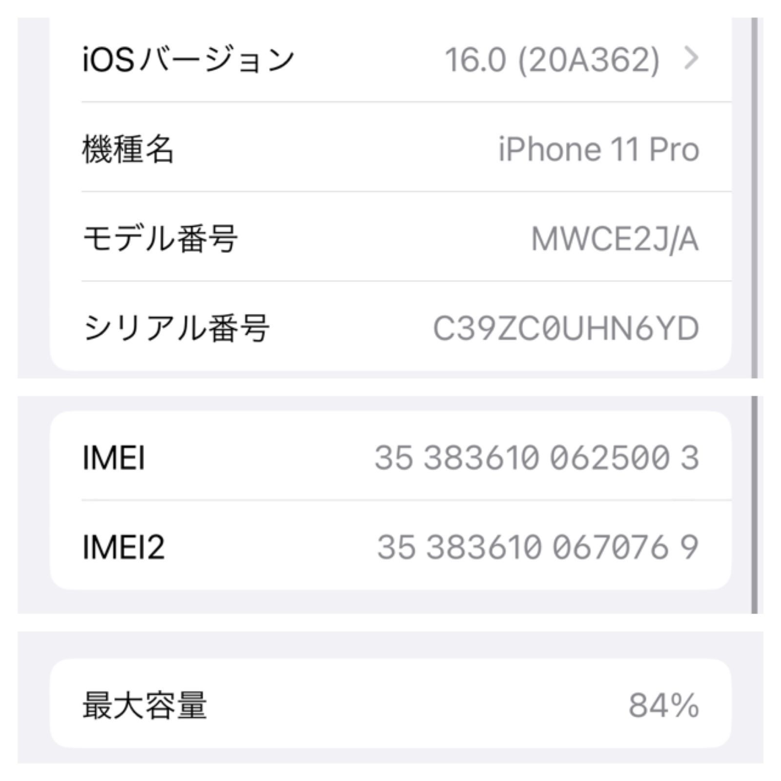 iPhone 11 pro 512GB ジャンク