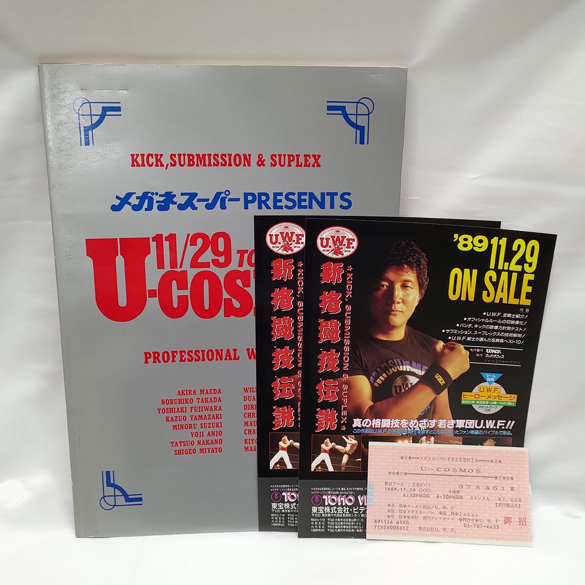 UWFパンフレット U-COSMOS、CORE、FORCE プロレス 前田日明趣味 