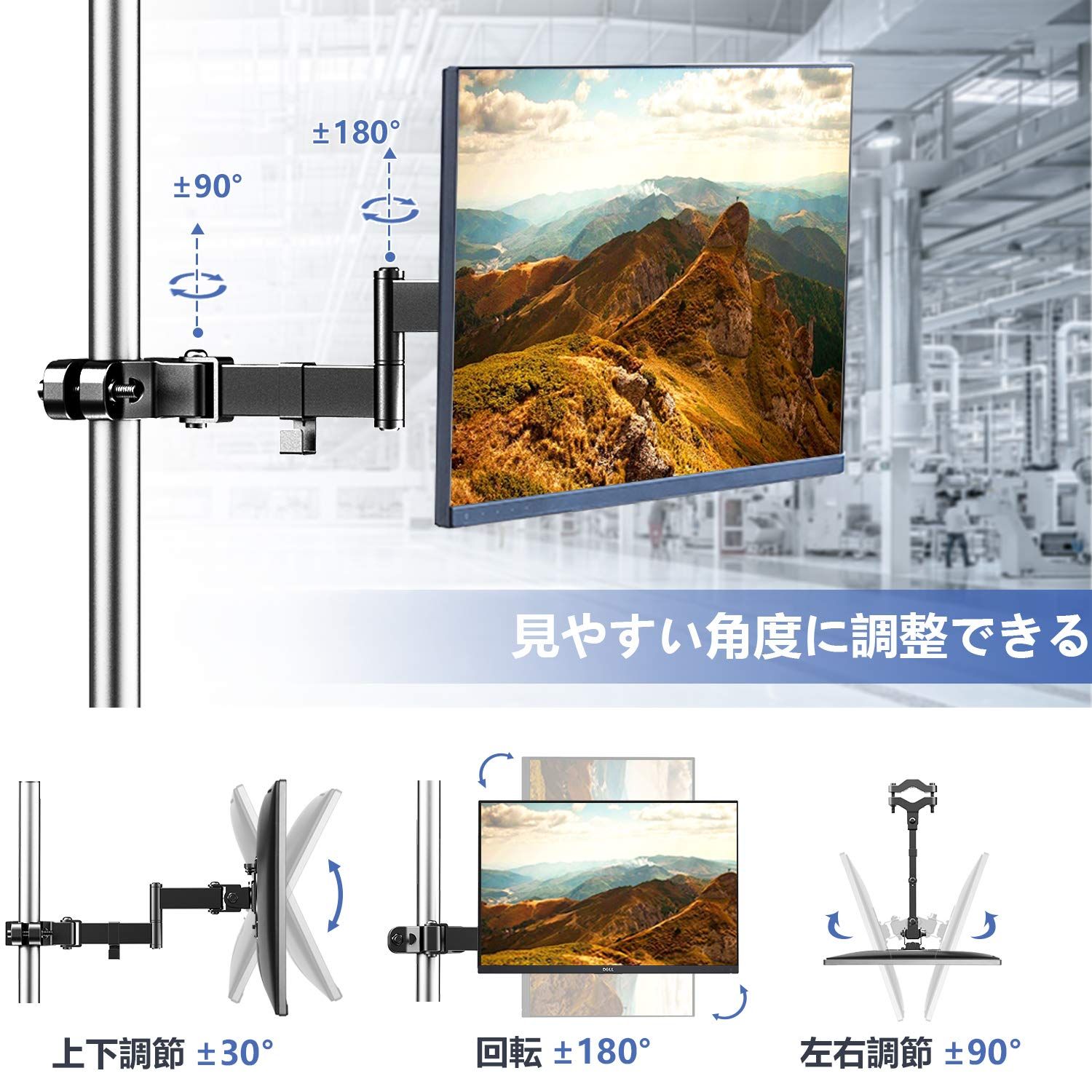 【在庫処分】支柱取付け液晶モニターアーム ディスプレイアーム ポール取り付け 17-32インチ対応 耐荷重8kg 角度調整/回転 支柱用 ZJ35-01 ACCURTEK