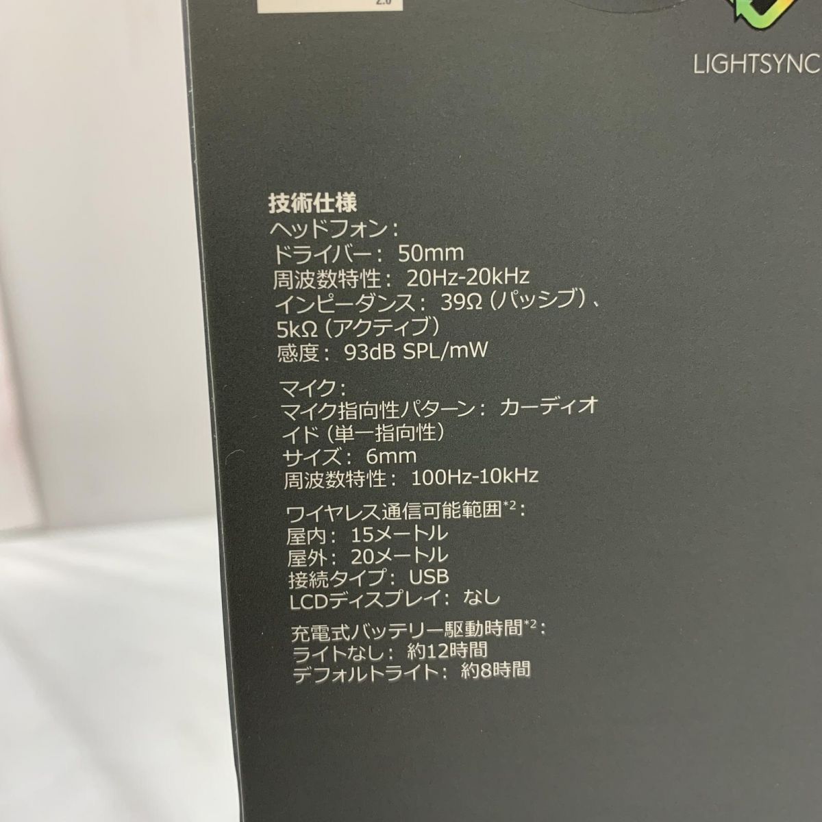 ロジクール G933s