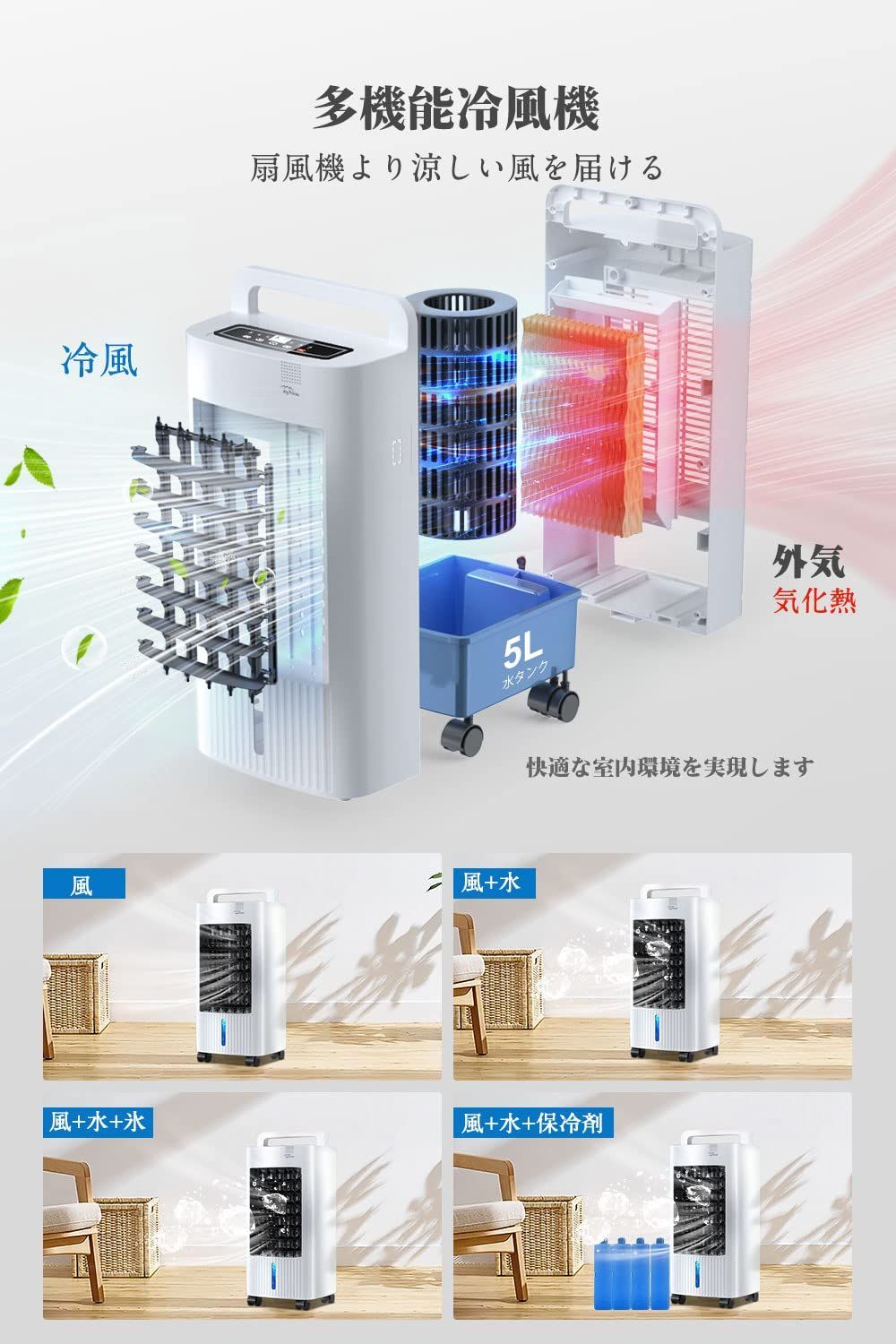 冷風機