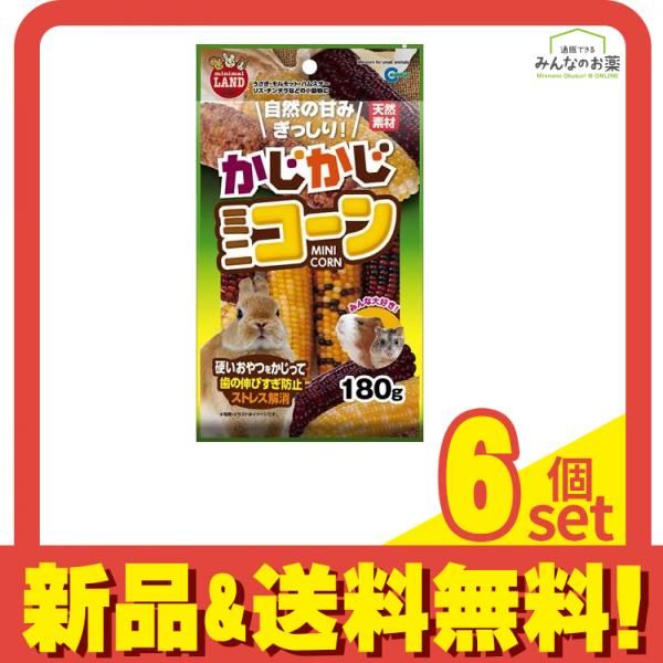 マルカン かじかじミニコーン MR-786 180g 6個セット