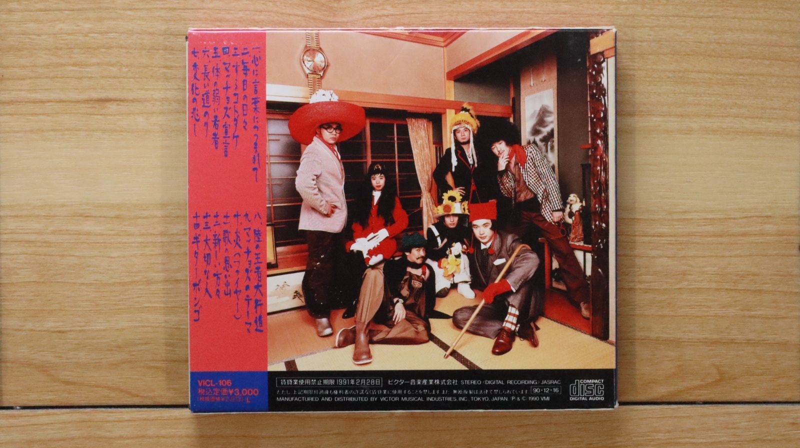 国内盤CD☆フライング・キッズ/FLYING KIDS□ 新しき魂の光と道