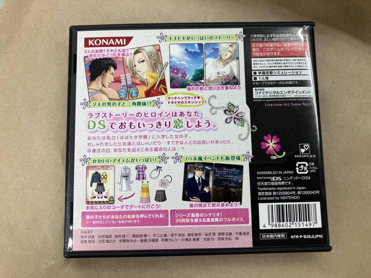 ニンテンドーDS - ときめきメモリアル girl&#39;s Side 3rd Story Amazon | ときめきメモリアル Girls Side 3rd Story | ゲームソフト