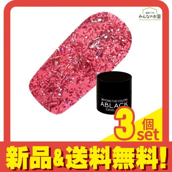 ICEGEL(アイスジェル) A BLACK レーザーオンオフジェル 1353 レーザーストロベリー 3g 3個セット まとめ売り