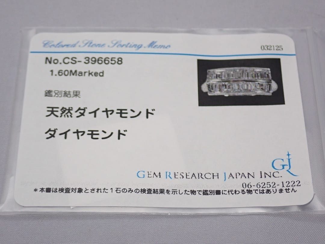 PM1000 プラチナ ダイヤ リング 1.60ct 13号 8.65g 中古A+ 【送料無料  