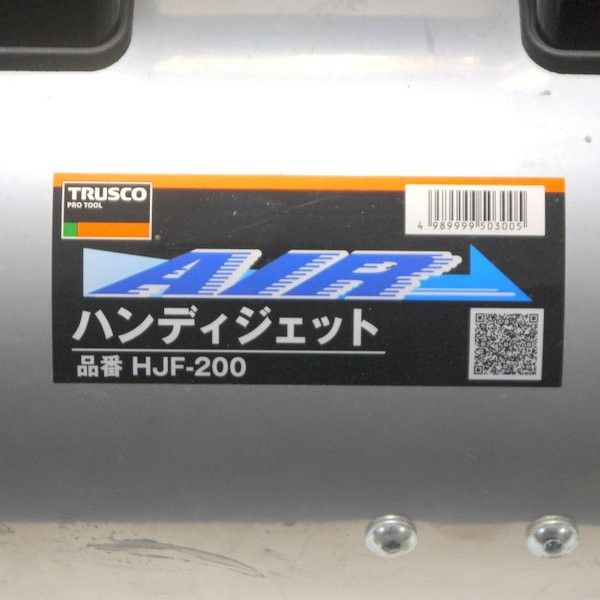 ブロワー