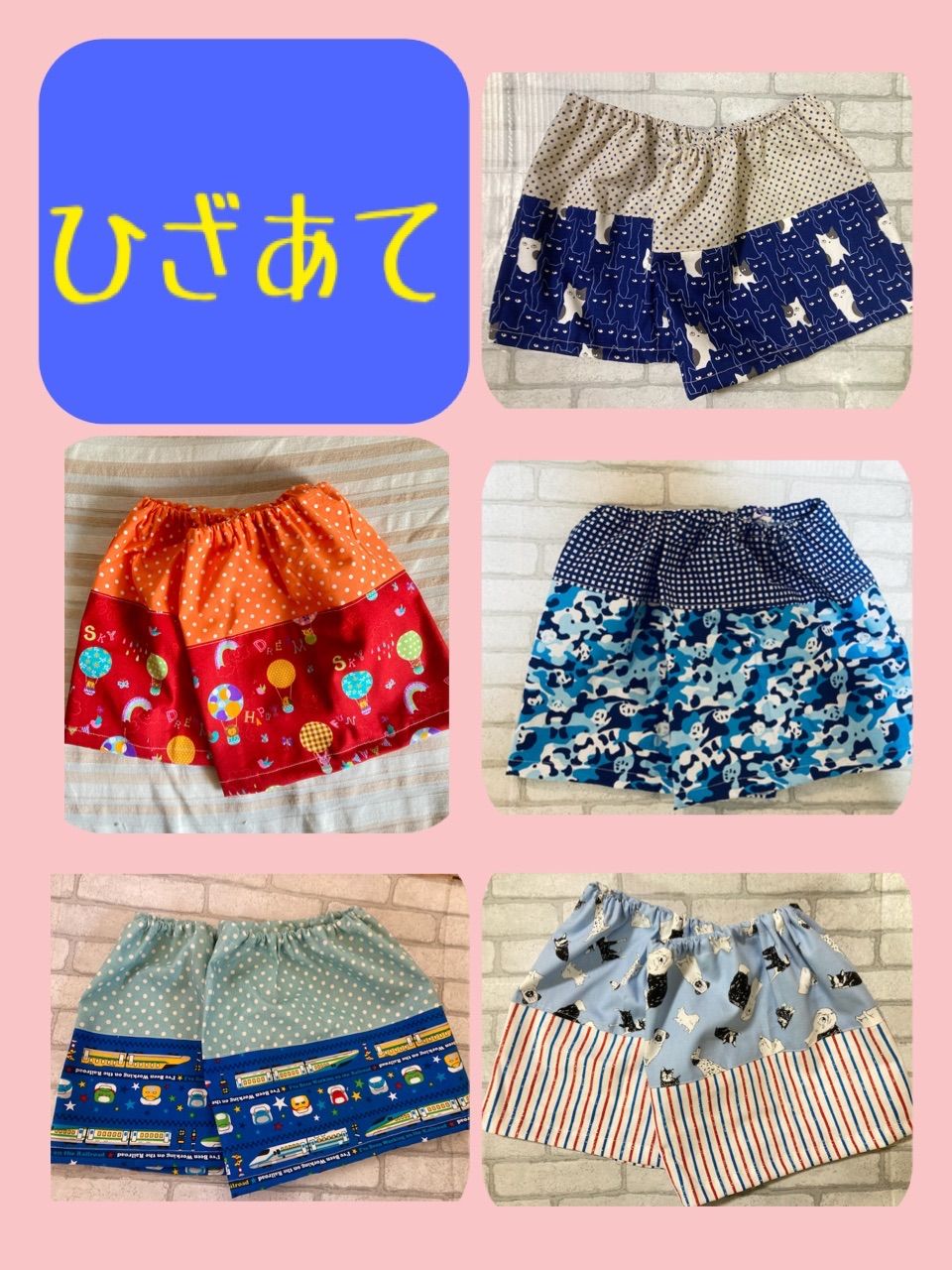 掃除用ひざあて オーダー用ページ これは しないで下さい