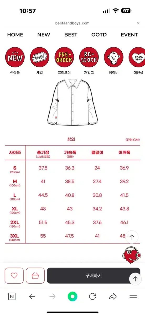 ♥ ベリータ-ボーイズ キッズ 上下セット セットアップ 100