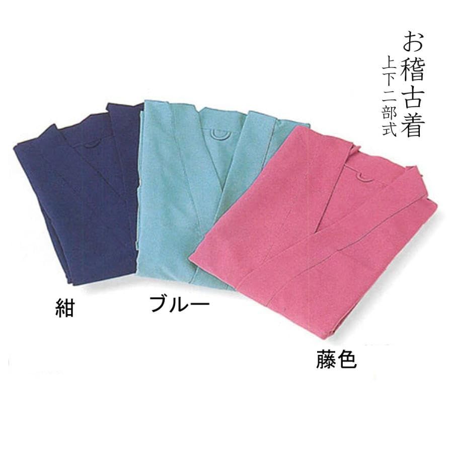 茶道 お稽古着