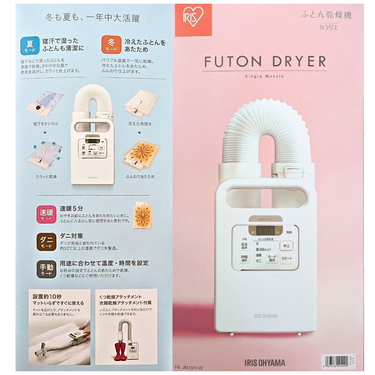 靴乾燥機能 ブーツ