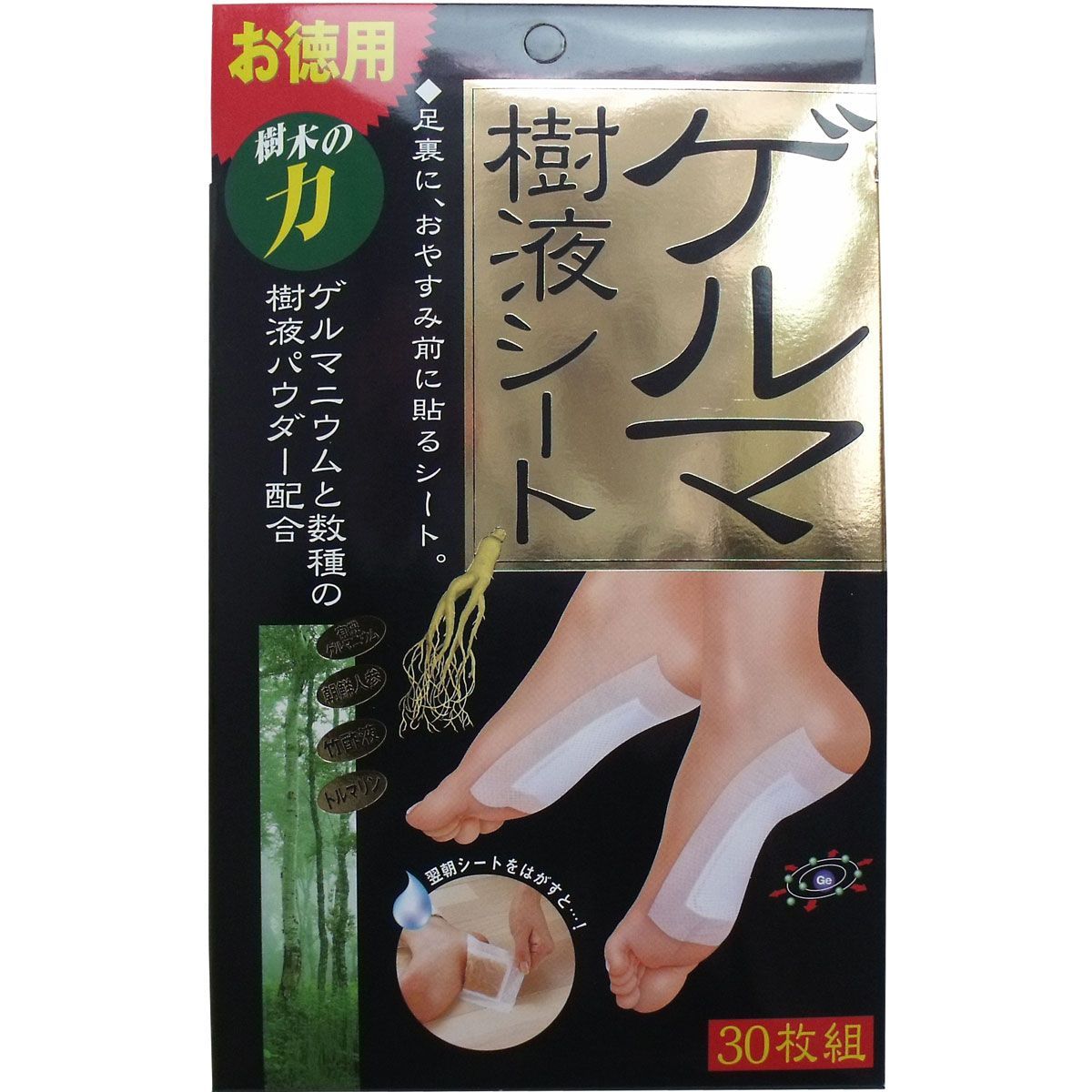 4セット ゲルマ樹液シート ３０枚組