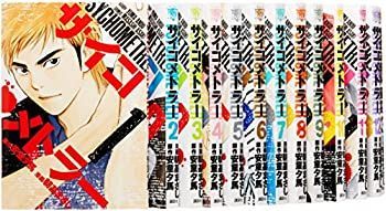 高品質，SALE 【中古】「非常に良い」サイコメトラー コミック 1-15巻セット (ヤングマガジンコミックス) その他