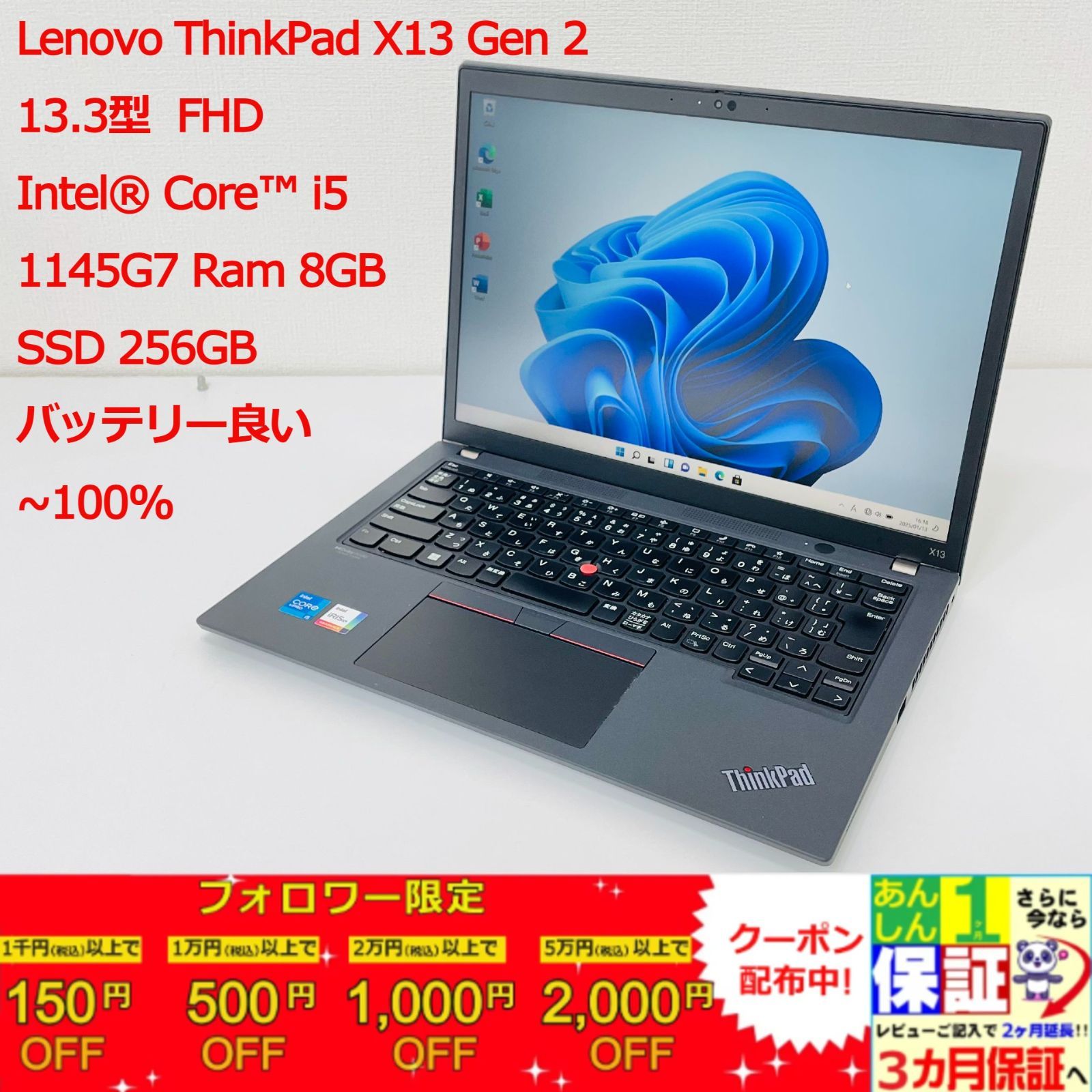 ThinkPad X13 Gen 2 Core i5/8GB/256GB Win11 Pro - メルカリ